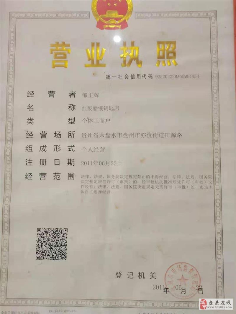 上门开锁