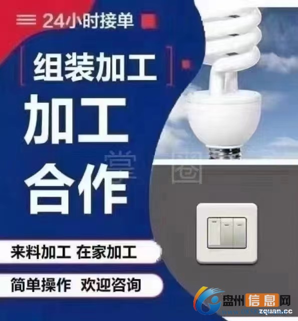 工厂订单外发组装