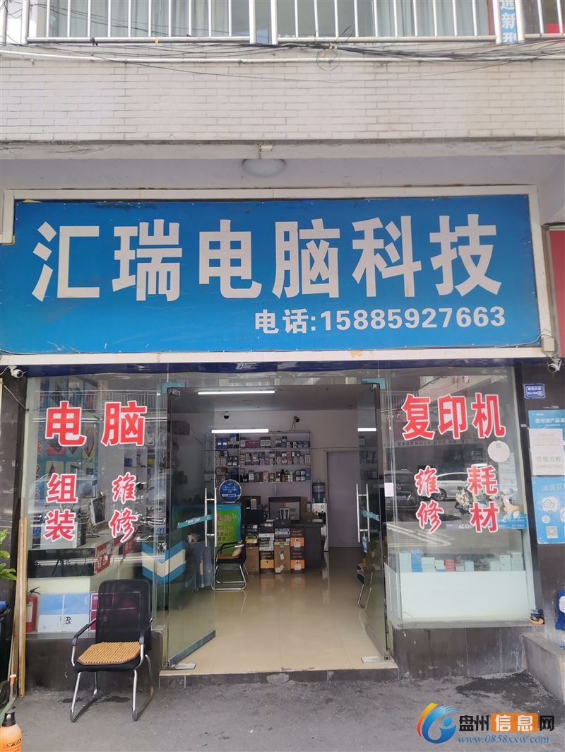电脑维修、回收（城区可上门）